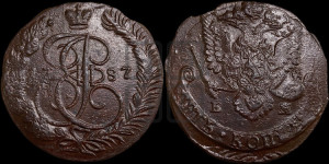 5 копеек 1787 года ЕМ (ЕМ, Екатеринбургский монетный двор)