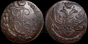 5 копеек 1788 года ЕМ (ЕМ, Екатеринбургский монетный двор)