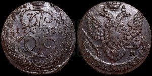 5 копеек 1788 года ЕМ (ЕМ, Екатеринбургский монетный двор)