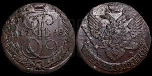 5 копеек 1788 года ЕМ (ЕМ, Екатеринбургский монетный двор)