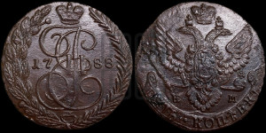 5 копеек 1788 года ЕМ (ЕМ, Екатеринбургский монетный двор)