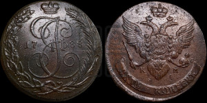 5 копеек 1788 года КМ (КМ, Сузунский монетный двор)