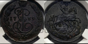 1 копейка 1789 года ЕМ (ЕМ, Екатеринбургский монетный двор)