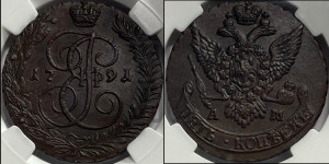5 копеек 1791 года АМ (АМ, Аннинский монетный двор)