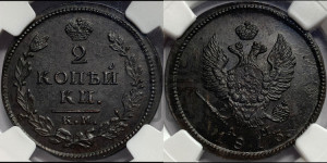 2 копейки 1813 года КМ/АМ (Орел обычный, КМ, Сузунский двор)