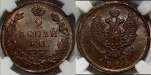 2 копейки 1816 года ЕМ/НМ (Орел обычный, ЕМ, Екатеринбургский двор)