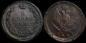 2 копейки 1817 года ЕМ/НМ (Орел обычный, ЕМ, Екатеринбургский двор)