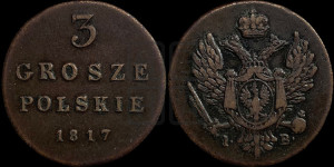 3 гроша 1817 года IВ