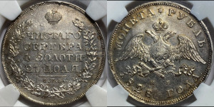 1 рубль 1828 года СПБ/НГ (Орел с опущенными крыльями)