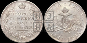 1 рубль 1831 года СПБ/НГ (Орел с опущенными крыльями)