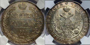 1 рубль 1834 года СПБ/НГ (Орел 1832 года СПБ/НГ, в крыле над державой 5 перьев вниз, хвост прямой из 9 перьев, центральное перо выступает)
