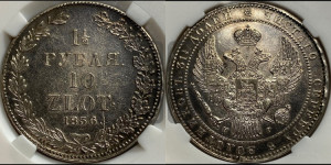 1 1/2 рубля - 10 злотых 1836 года НГ (НГ, Петербургский двор)