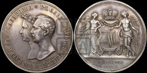 1 рубль 1841 года СПБ/НГ (На бракосочетание Александра Николаевича, “Свадебный”)