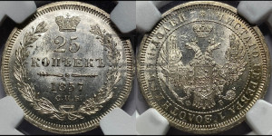 25 копеек 1857 года СПБ/ФБ (орел 1850 года СПБ/ФБ, перья растрепаны, хвост узкий из 7-ми перьев)