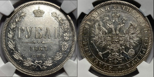 1 рубль 1867 года СПБ/НI (орел 1859 года СПБ/НI, перья хвоста в стороны)