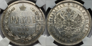 1 рубль 1875 года СПБ/НI (орел 1859 года СПБ/НI, перья хвоста в стороны)