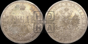 1 рубль 1877 года СПБ/НI (орел 1859 года СПБ/НI, перья хвоста в стороны)