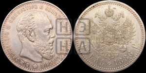 1 рубль 1886 года (АГ) (большая голова)