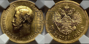 10 рублей 1901 года (АР) (“Червонец”)