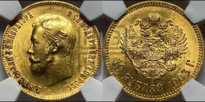 10 рублей 1903 года (АР) (“Червонец”)