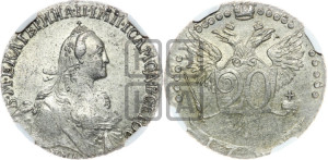20 копеек 1768 года ММД (без шарфа на шее)