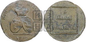 2 пара - 3 копейки 1772 года (для Молдовы)