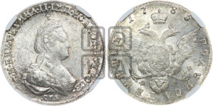 Полуполтинник  1785 года СПБ/ЯА (новый тип)