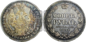 1 рубль 1854 года СПБ/НI (Орел 1851 года СПБ/НI, в крыле над державой 3 пера вниз, Св.Георгий без плаща)