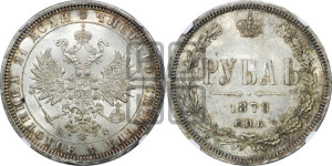 1 рубль 1878 года СПБ/НФ (орел 1859 года СПБ/НФ, перья хвоста в стороны)
