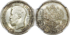 25 копеек 1896 года