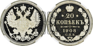 20 копеек 1908 года СПБ/ЭБ