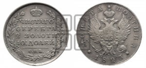 Полтина 1823 года СПБ/ПД (На головах орла короны больше и ближе к центральной, деталировка перьев больше)