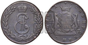 5 копеек 1775 года КМ (для Сибири)