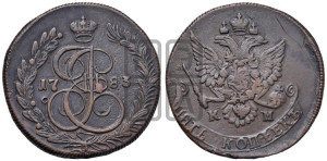 5 копеек 1783 года КМ (КМ, Сузунский монетный двор)