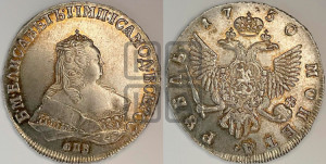 1 рубль 1750 года СПБ (СПБ под портретом)