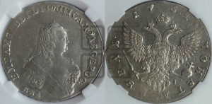1 рубль 1754 года ММД / Е I (ММД под портретом, шея длиннее, орденская лента уже)