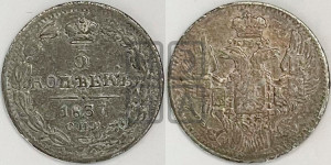 5 копеек 1837 года СПБ/НГ (орел 1832 года СПБ/НГ, хвост из 11-ти перьев)