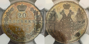 20 копеек 1849 года СПБ/ПА (орел 1850 года СПБ/ПА, хвост уже из 7-ми перьев, корона маленькая)