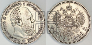 1 рубль 1886 года (АГ) (большая голова)