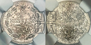 5 копеек 1886 года СПБ/АГ