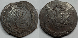 5 копеек 1793 года ЕМ (Павловский перечекан)