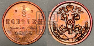 1/2 копейки 1909 года СПБ
