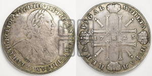 1 рубль 1725 года СПБ (“Солнечник”, портрет в латах, СПБ под портретом, над головой малый  крест)