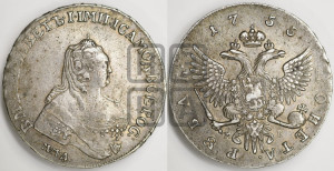 1 рубль 1755 года ММД / М Б (ММД под портретом, шея длиннее, орденская лента уже)