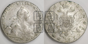 1 рубль 1766 года СПБ/ЯI ( СПБ, без шарфа на шее)