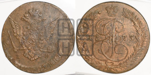 5 копеек 1773 года ЕМ (ЕМ, Екатеринбургский монетный двор)