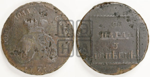 2 пара - 3 копейки 1773 года (для Молдовы)