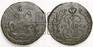 2 копейки 1791 года ЕМ (ЕМ, Екатеринбургский монетный двор)