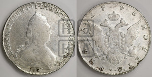 1 рубль 1793 года СПБ/ЯА (новый тип)