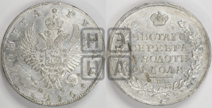 1 рубль 1816 года СПБ/ПС (орел 1810 года СПБ/ПС, корона меньше, короткий скипетр заканчивается под М, хвост короткий)